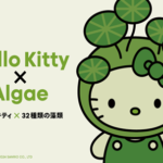 2025年大阪・関西万博、日本政府館の「ファームエリア」で藻類の可能性を体感！ハローキティも登場