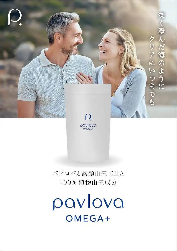 藻類由来のDHAを含んだ新サプリメント「Pavlova OMEGA+」が発売開始！フォトバイオリアクター（微細藻類培養装置）が支える新しい生産！