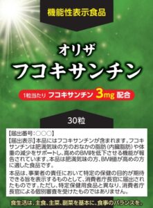 フコキサンチン市場拡大へ、 オリザ油化、微細藻類活用してダイエット領域に製品展開