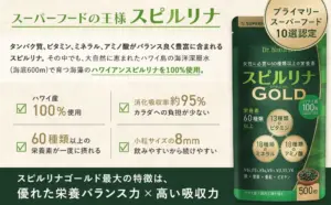 【新発売】ナルインターナショナル、オリジナルブランド “Dr. Naturals” ハワイ産スピルリナで健康と美容の両立を！