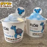 スピルリナ利用！？チェルモリオからラプラスジェラート誕生！元気と笑顔を届ける話題のご当地スイーツ